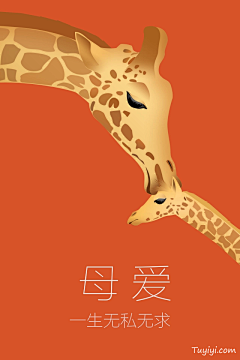 长乐丶无忧采集到母亲节