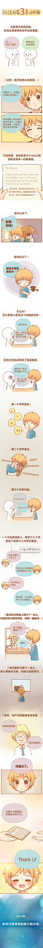 7   这篇漫画是画我的偶像阮佳的故事。这些年，他身体力行的告诉着我一个道理：拥有梦想的人，他们不做选择题，只做证明题。