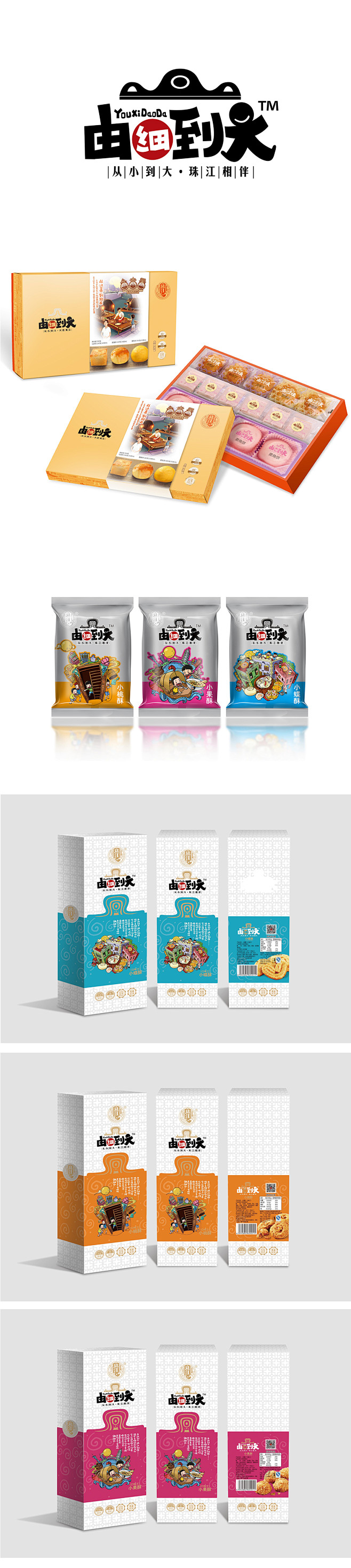珠江月饼 包装设计