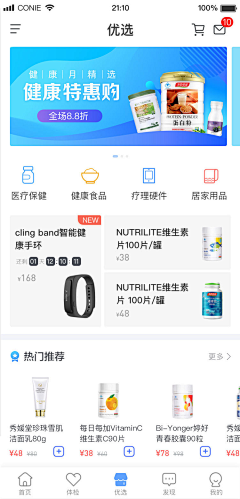 hzMI0RVX采集到APP_电商