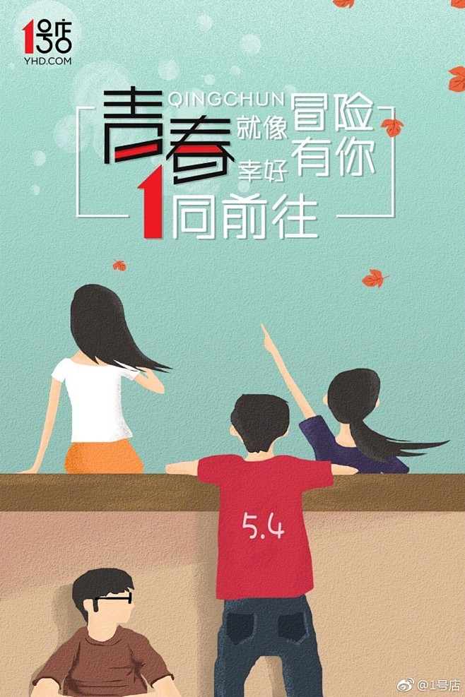 1号店品牌升级，新Logo不仅更加扁平化...