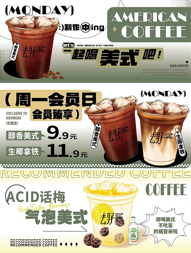 咖啡奶茶饮品灯箱海报图片_精品图片素材-...