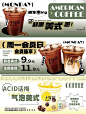 咖啡奶茶饮品灯箱海报图片_精品图片素材-花瓣网