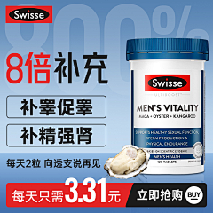 一颗小百万采集到保健