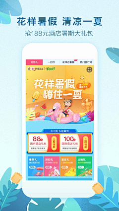 FanKaKuiLA24采集到借鉴页面