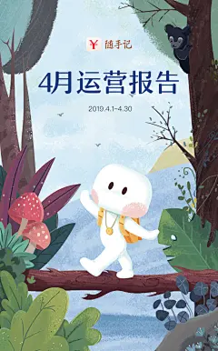 #随手记##理财##互联网金融##运营设计##运营月报#