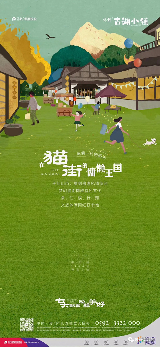 小~hong从chutnyz转采于2020-12-28 16:56:53保利·古湖小镇作品赏析