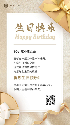 樊樊樊樊樊采集到生日海报
