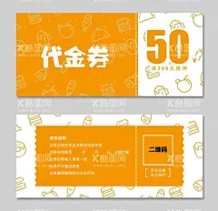美食代金券  - 源文件下载【酷图网】零食,零食海报,散装食品,休闲食品,淘宝,插画,休闲食品专区,手绘休闲小吃,小零食,休闲美味,果冻,糖果海报,休闲美食,进口产品,休闲生活,食品,超市吊牌,超市挂画,休闲食品展板,休闲食品墙画,休闲产品挂画,休闲食品海报,休闲食品设计,零食展架,零食宣传单,休闲食品单页,零食产品促销,代金券,