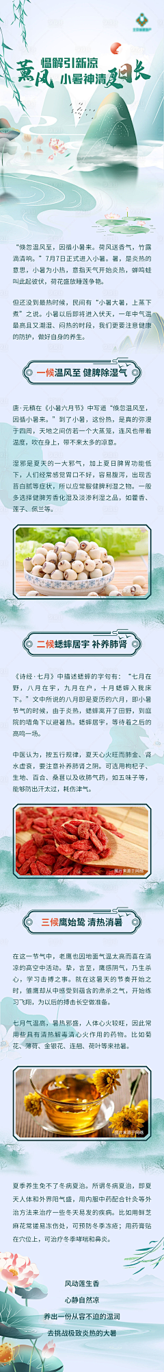 酸糖Lemon采集到图片排版