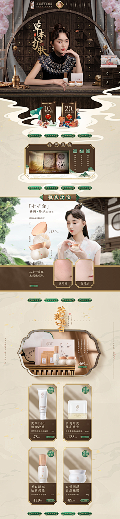 五彩斑斓的四叶采集到P-pc页面