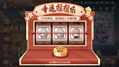 梦影星辰采集到GAME:特权/商店/签到/活动