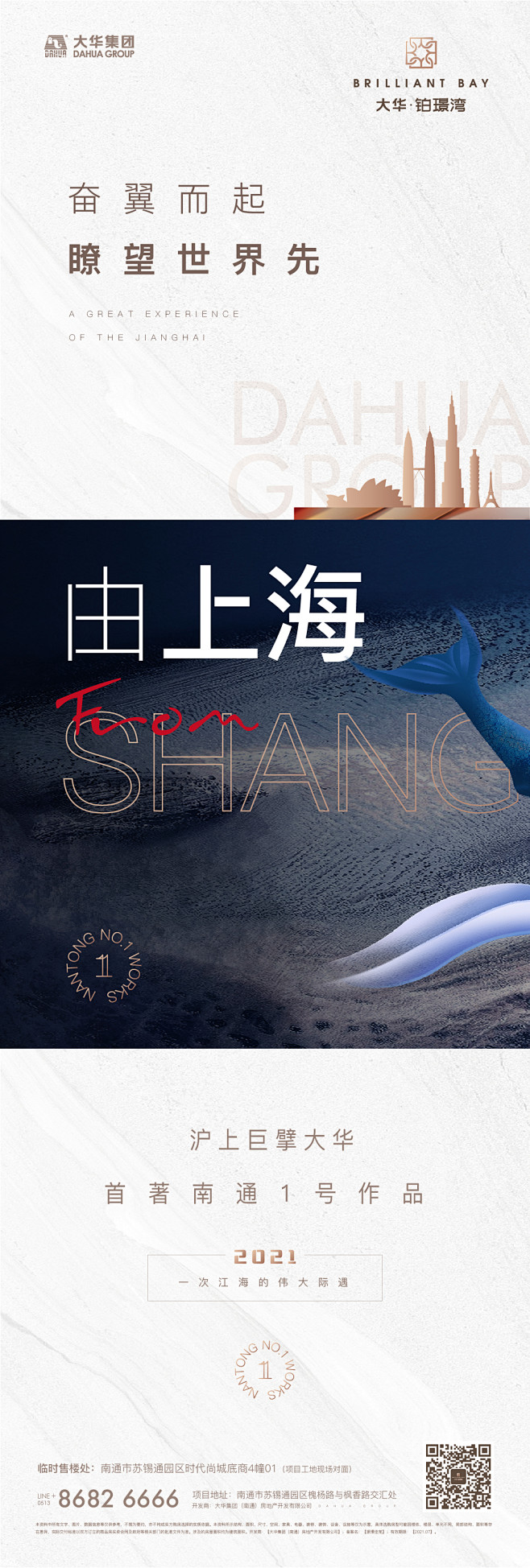 三宫格 鲲鹏