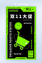 酸性风格双十一大促营销活动H5启动页图片图片