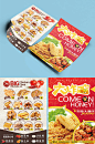 炸鸡快餐宣传单单页传单DM-众图网