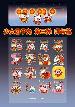 微信表情包-少女团子兔