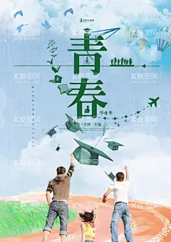 毕业  - 源文件下载【酷图网】毕业插画,毕业插图,毕业季插画,毕业手绘,青春手绘,手绘,原创插画,毕业,毕业季,毕业季海报,毕业聚会,毕业季设计,毕业季致青春,学生毕业季,毕业季宣传,毕业晚会,晚会毕业,毕业典礼,典礼毕业,毕业活动,毕业宣传,毕业背景,毕业庆典,毕业生,毕业纪念册,毕业同学录,毕业展板,青春毕业季,设计