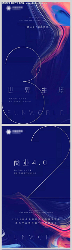 悦秀网络科技采集到大会主图版