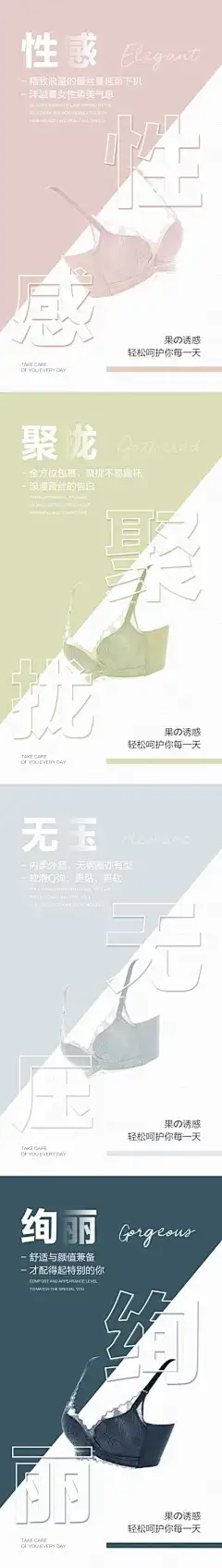 内衣朋友圈系列海报宣传_源文件下载_PSD格式_3543X25026像素-内衣,朋友圈,系列,海报,宣传-作品编号:2024032811166185-志设-zs9.com