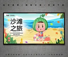 沙滩之旅 【酷图网】绿叶,云,蓝天,浪漫,时尚,清爽,海岛旅游,唯美沙滩海报,海岛,海边旅游展板,海报素材,海报设计,海报创意,海浪,海边旅游广告,旅游素材,旅游传单,艺术字设计,椰岛,沙滩素材,底纹,大海,卡通,树叶边框,海鸥,太阳,设计,