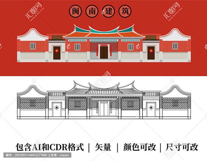 闽南建筑