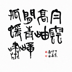 Aiienn采集到字体设计