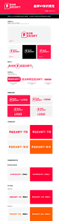 2023 超级划算节logo规范