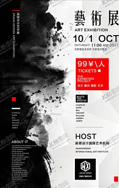 艺术展 【酷图网】艺术展海报,艺术展,毕业设计展,海报,黑色,艺术设计,艺术节,艺术节海报,展板,文化艺术节,宣传板,画展,音乐节,书法展,全民艺术节,社区艺术节,生活艺术,艺术展宣传单,美术,艺术节活动,校园艺术节,校园艺术展,社区艺术展,设计展,美术展,创意海报,时尚海报,排版设计,展览,展览海报
