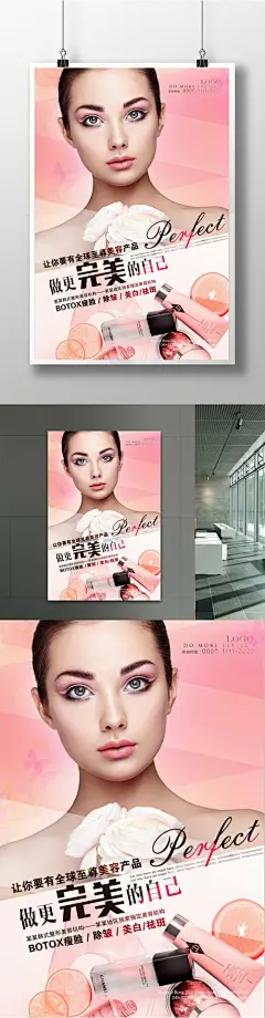 时尚炫彩唯美化妆品美容院广告海报设计时尚 大气 炫彩背景 唯美风格 化妆品宣传 完美女人 美容产品宣传 微整容 妆容 整容机构广告海报 化妆品广告 美容产业 化妆品单页宣传 美容院广告展板 美白 祛斑 美容院宣传海报设计7109