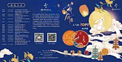 月饼宣传单，画册，图册，海报，素材