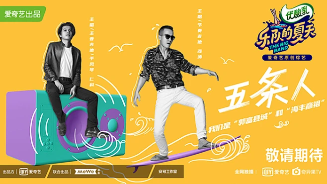 五条人5.jpg-花瓣网
