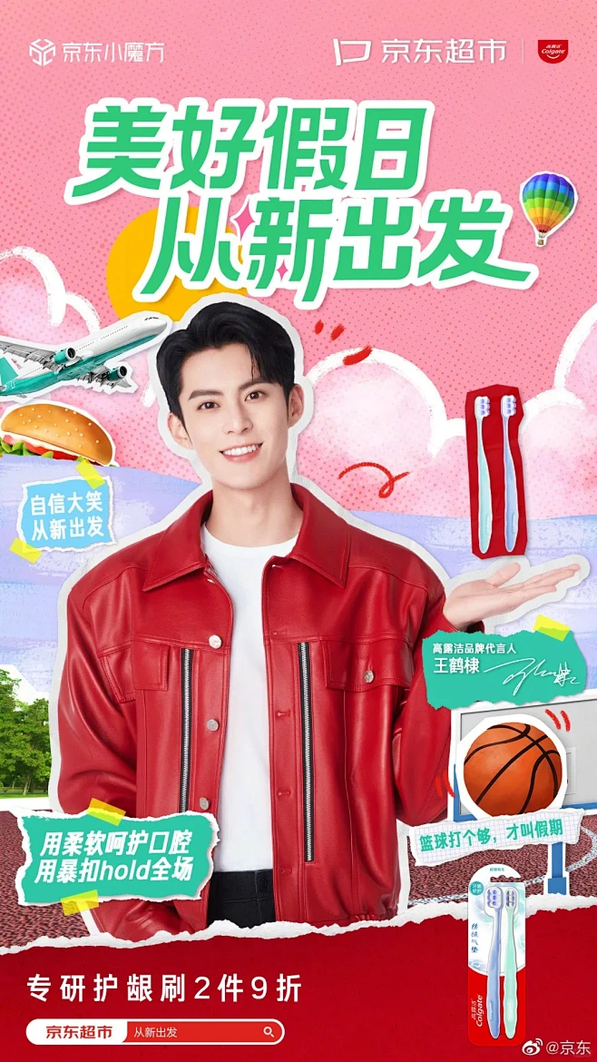 海报分享｜撕纸风拼贴人物海报-花瓣网