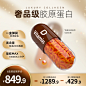 保健品促销主图