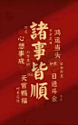 569开工大吉，新年快乐