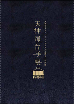 Takumi杨采集到logo设计