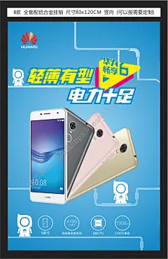 华为橱窗展示画挂画写真海报油画布广告画面橱窗吊画PVC画-淘宝网