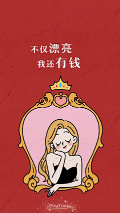 是Irene啊采集到扁平涂鸦