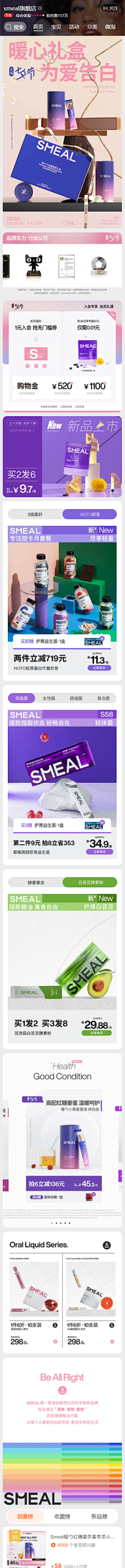 zhuzi00采集到竞品