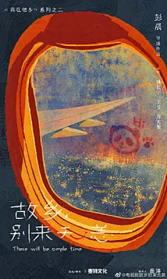 @电视剧故乡别来无恙 的个人主页 - 微博