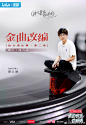 综艺《我的音乐你听吗》
