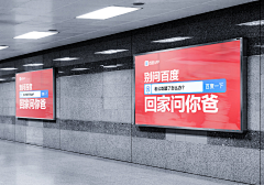 Melzi采集到广告投放