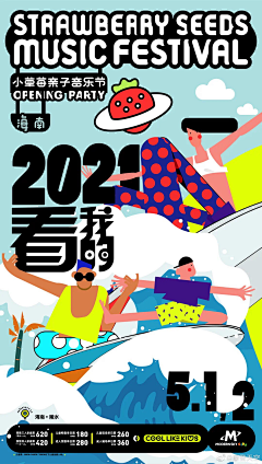 便便CUI采集到活动KV