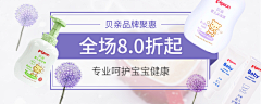 奋进lao美工采集到孩子王APP banner集
