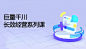 巨量学官网｜短视频运营_直播运营_电商直播运营培训课程