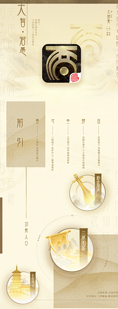 唐朝诗人采集到游戏海报
