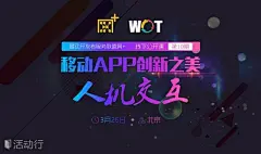 51CTO技术沙龙：移动APP人机交互 | 赋予APP不同凡响的交互和体验 : &quot;IT,互联网,移动互联网,免费,讲座,沙龙,创业,创业&quot;活动&quot;51CTO技术沙龙：移动APP人机交互 | 赋予APP不同凡响的交互和体验&quot;开始结束时间、地址、活动地图、票价、票务说明、报名参加、主办方、照片、讨论、活动海报等