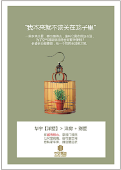 Ginoy〆℡采集到房地产