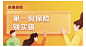 _H5 | 专题活动 _banner采下来 #率叶插件，让花瓣网更好用#