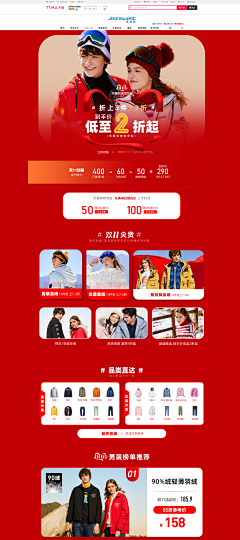 快乐*小行星采集到双12，双11海报