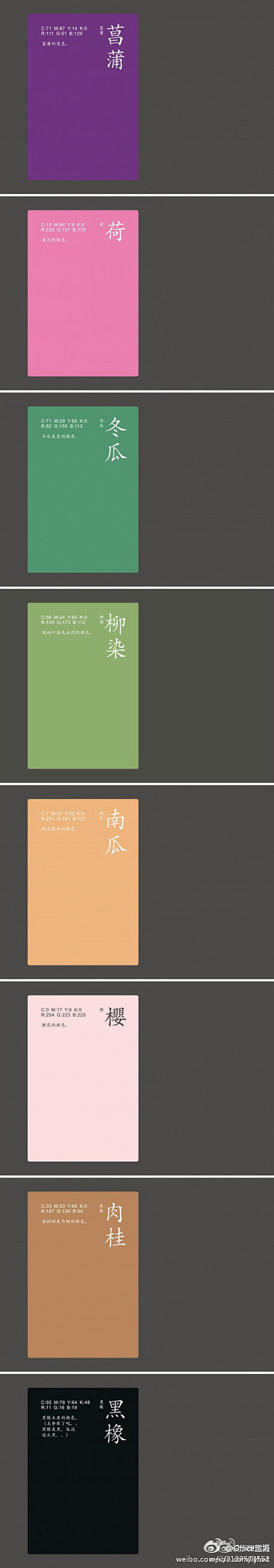 名字让颜色更美，分享一组汉文化圈中以植物...